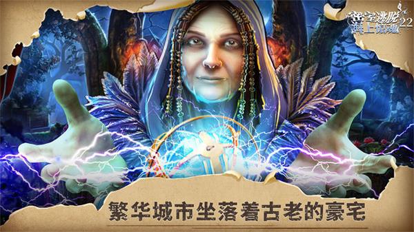 密室逃脫22海上驚魂圖1