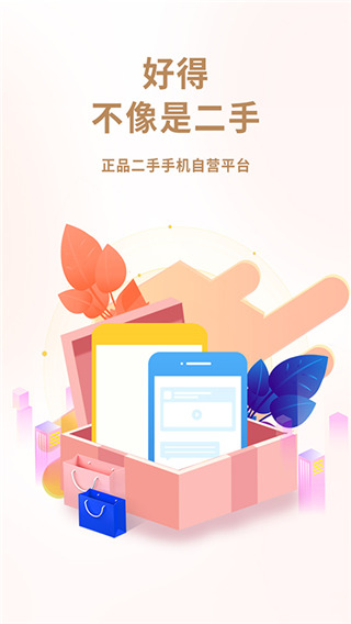 闲至优品app图4