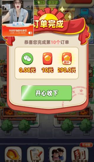 解忧菜市场游戏红包版图2