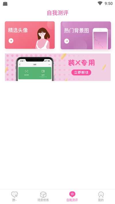 戀愛話術聊天神器v1.1.0圖4