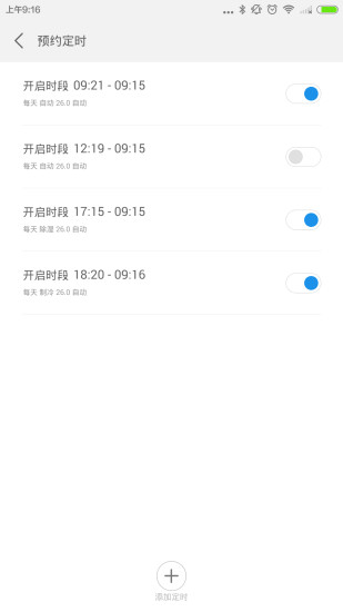 奥克斯空调遥控器app(奥克斯云空调)图2
