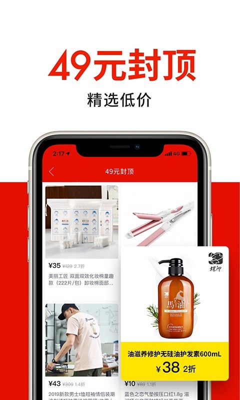 唯品仓官方app最新版客户端图1