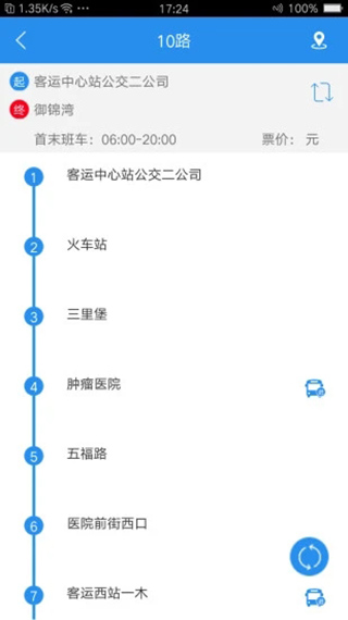 汴梁通App图1