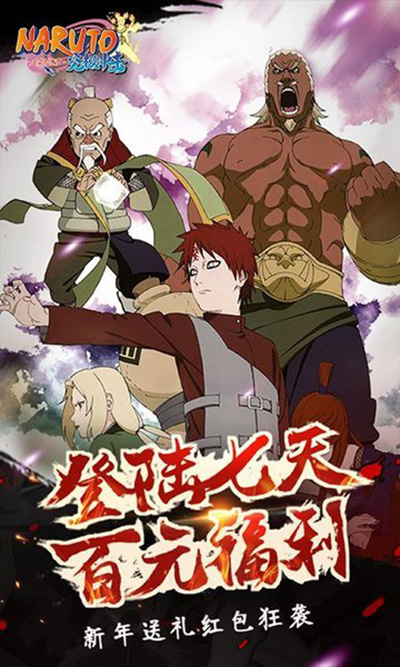 火影忍者究極沖擊官方正版圖1