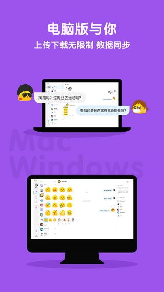 与你聊天软件图4