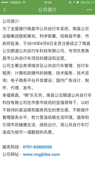 洪城乐骑行官方版图1