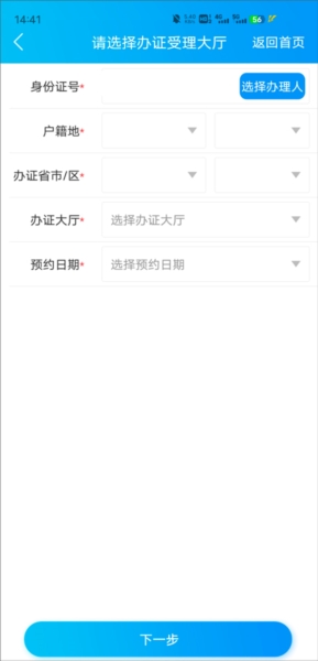 移民局12