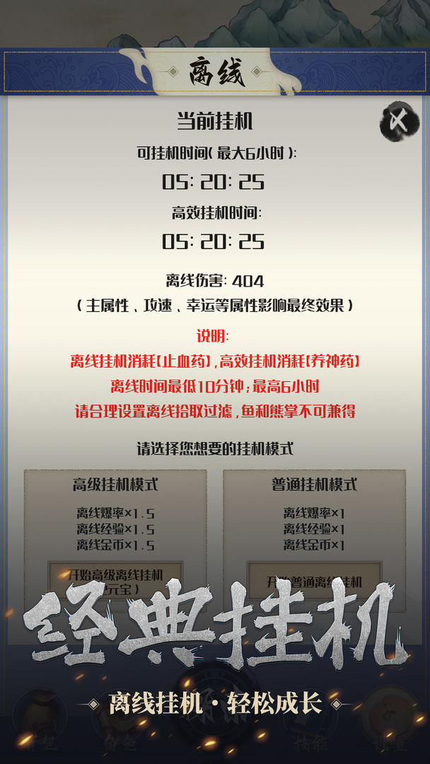 开局一只小骷髅图3