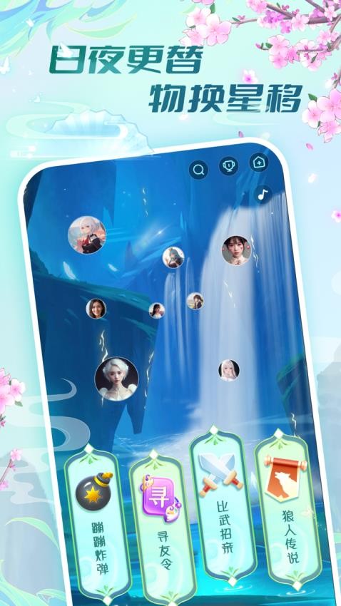 玲珑茶馆手机版图4