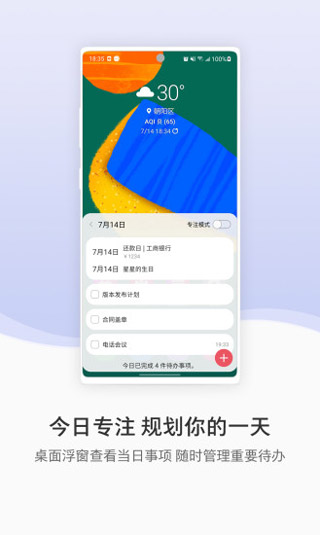 三星生活助手app图2