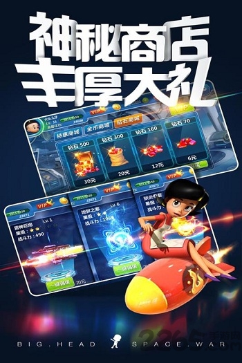 大頭兒子太空大進擊游戲 大頭兒子太空大進擊手機最新版下載