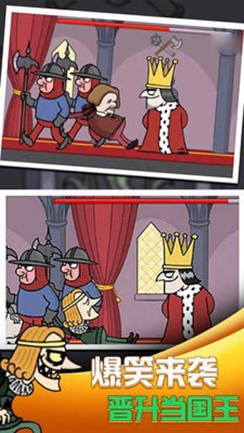 我要当国王图4