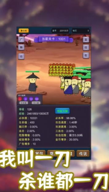 一刀必殺9999999圖1