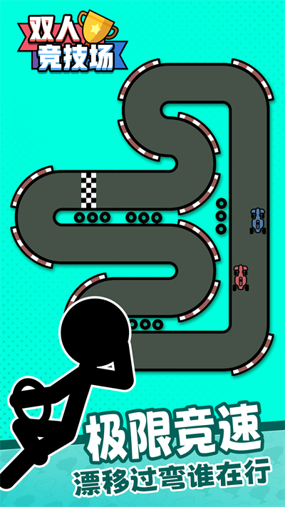 双人竞技场免广告版图4
