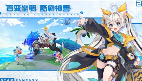 星界幻想官方版图1