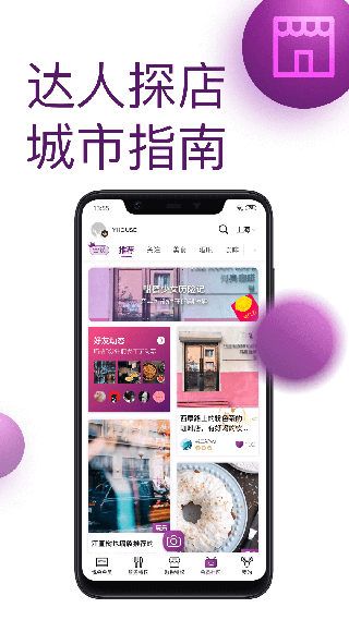 悦会YHOUSE app图3