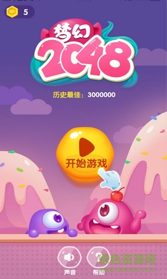 梦幻2048图3