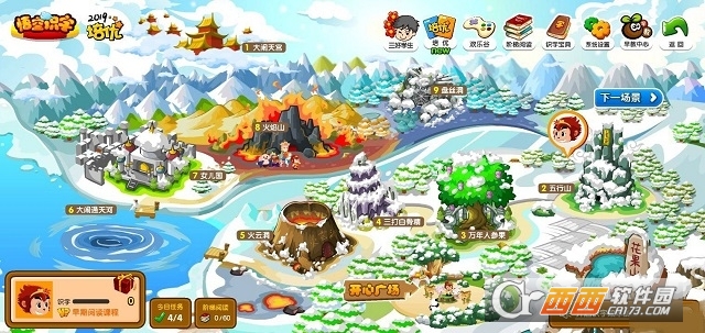 悟空识字免费版图1