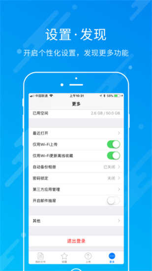wifi密碼神器圖2