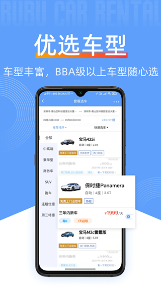 咘咘豪車租賃app圖3