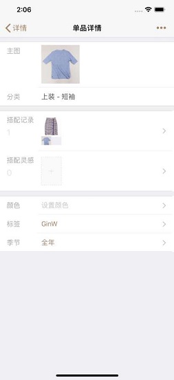 今日装ootd安卓版图3