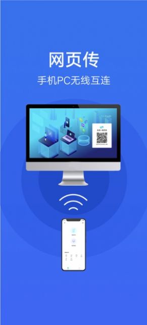 互传并安装苹果版vivo一键换机图1