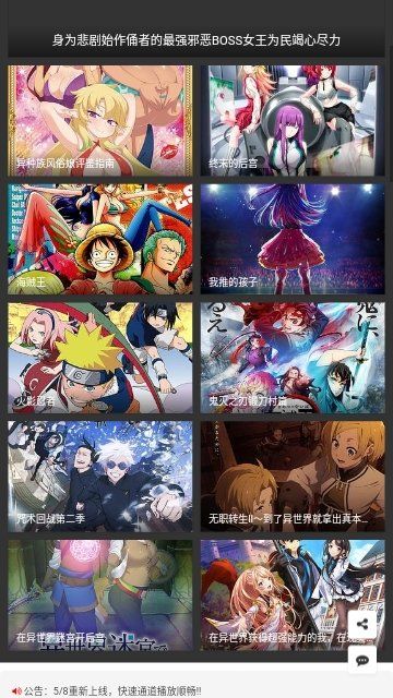 金阿尼動畫軟件安裝免費版圖1