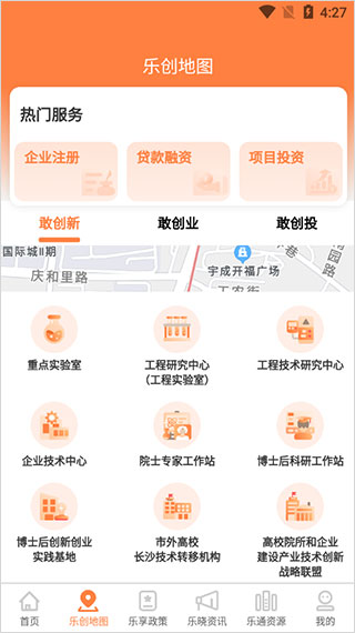 长沙人才app最新版图2