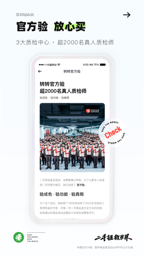 转转App官方版图3