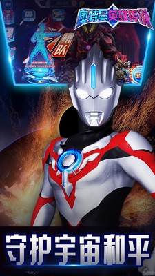 奧特曼英雄傳說圖2