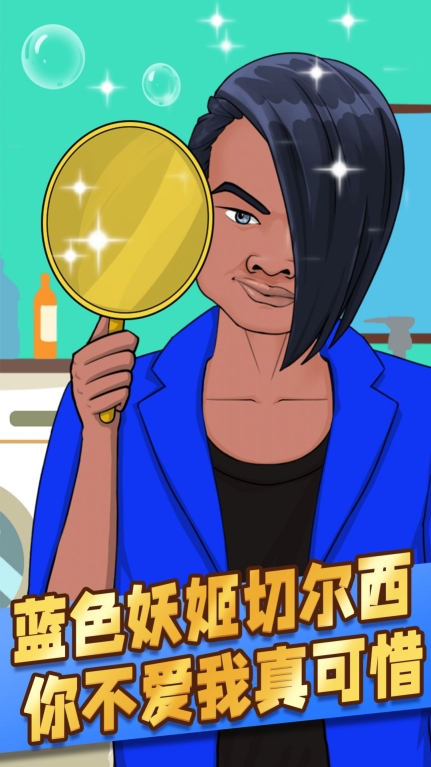 理发小达人正版图2