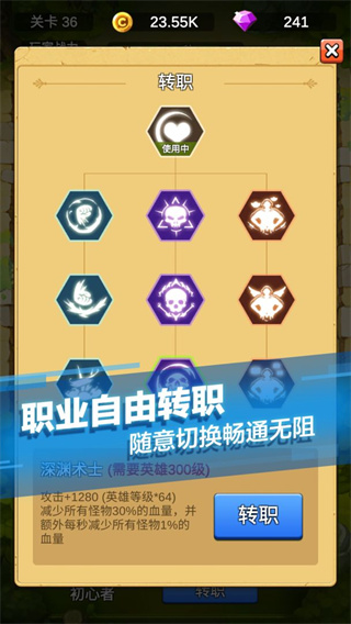 单机刷刷刷官方版图5