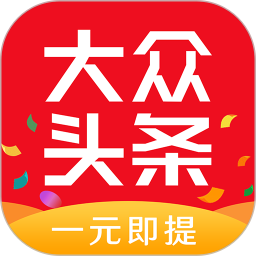 大眾頭條app