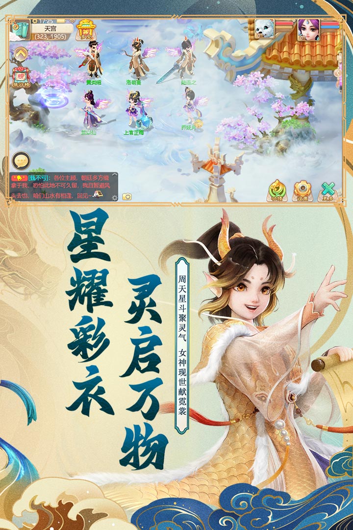 大话西游归来2025最新版图3