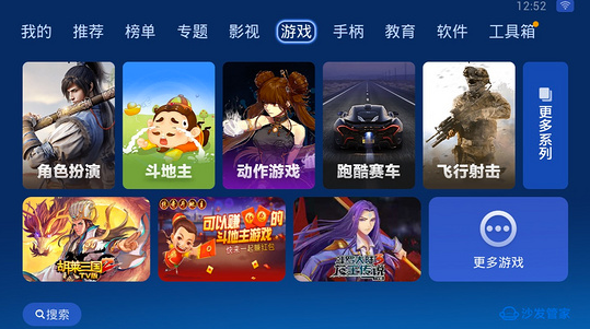 沙发管家车载版比亚迪图4