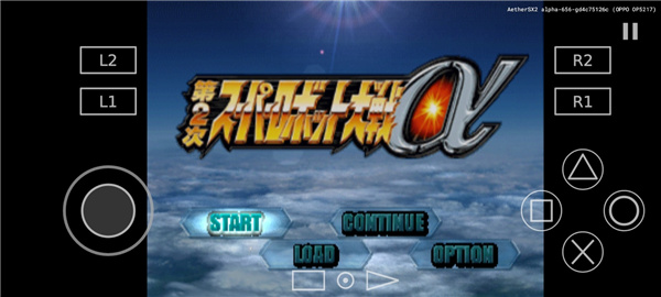 AetherSX2模擬器最新版圖5