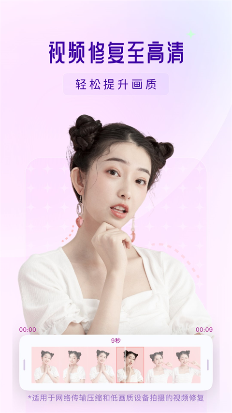 你我当年照片修复软件4