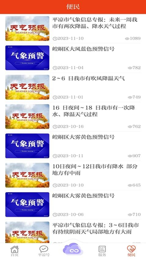 新平?jīng)隹蛻?hù)端圖1