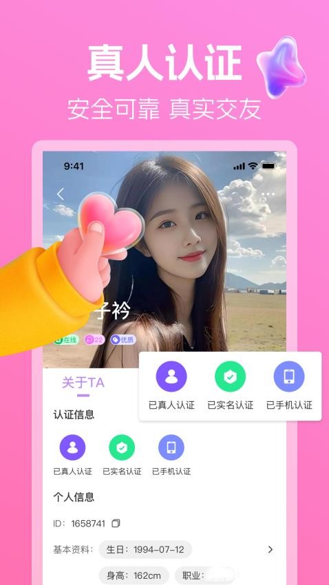 舒聊視頻聊天免費版圖1