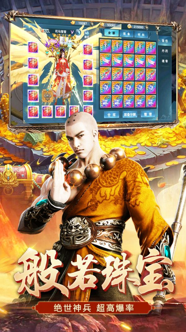 封印龍之吻安卓官方版圖2