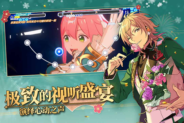 偶像梦幻祭2国际服图1