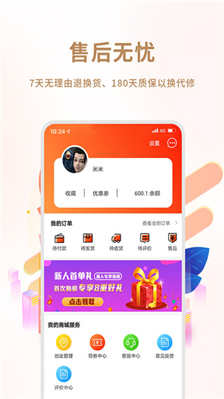 闲至优品app图2
