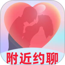 附近約聊陌友官方版