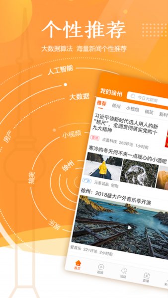 我的徐州手机版3