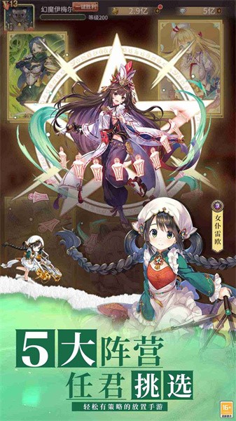 暴走戰姬官方正版圖3