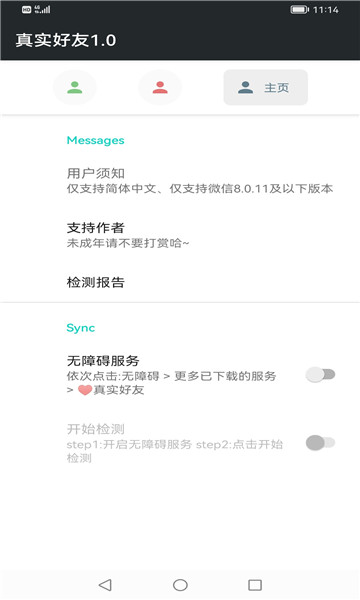 李跳跳安卓版圖1