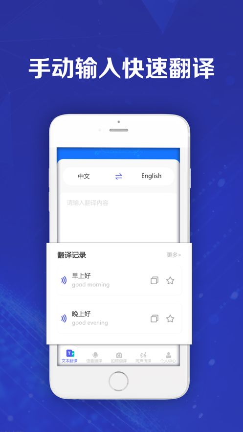 英语翻译拍照翻译软件手机版1