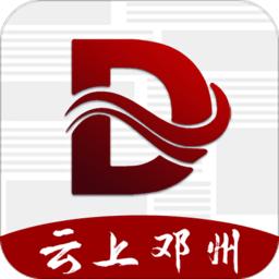 云上鄧州手機客戶端