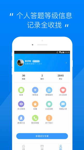 汽车大师技师端图3