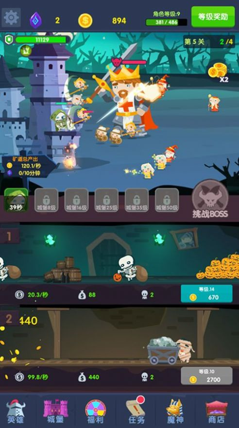 地下城與古堡圖2